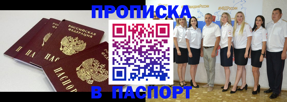 временная регистрация в квартире в Лебедяни