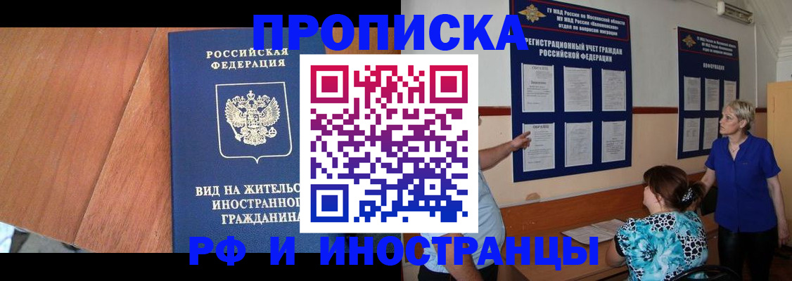 временная регистрация для всех в Лебедяни