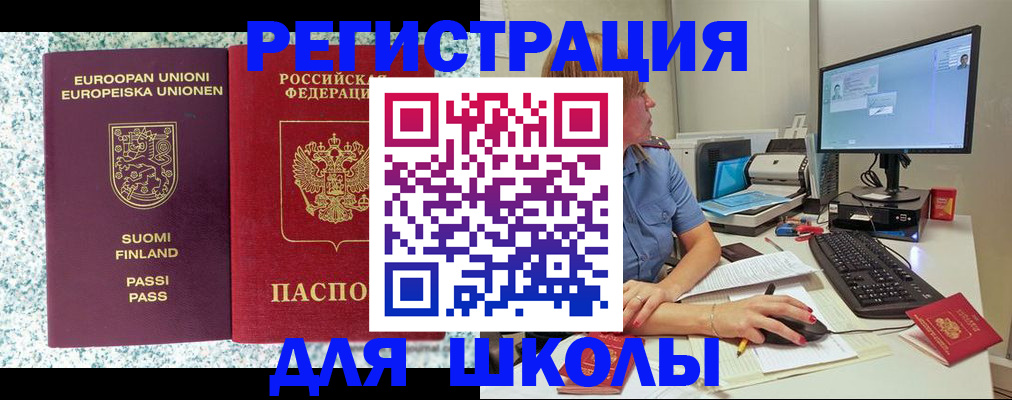 временная регистрация надежно в Лебедяни