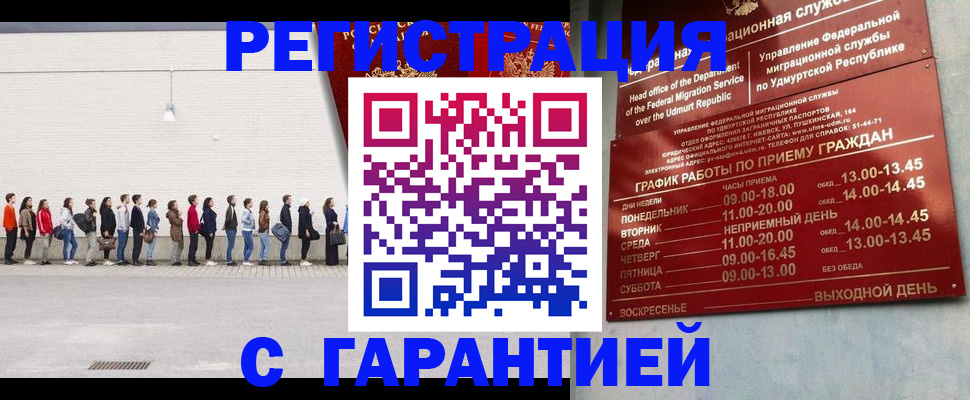 прописка иностранных граждан в Лебедяни