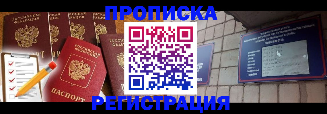 временная регистрация адрес в Лебедяни