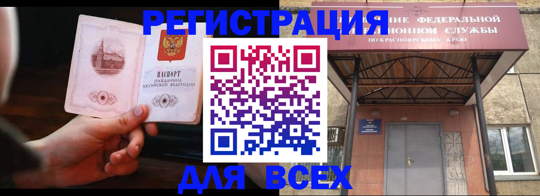 временная регистрация собственник в Лебедяни