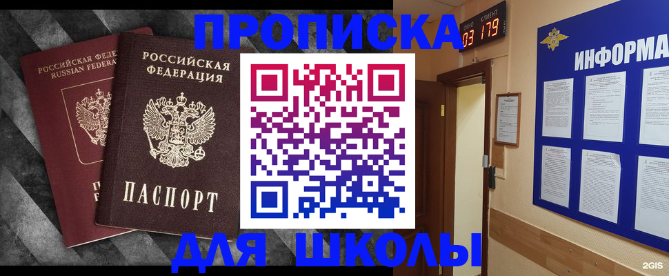 временная регистрация в Лебедяни