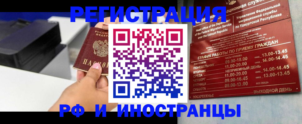 прописка штамп в Лебедяни