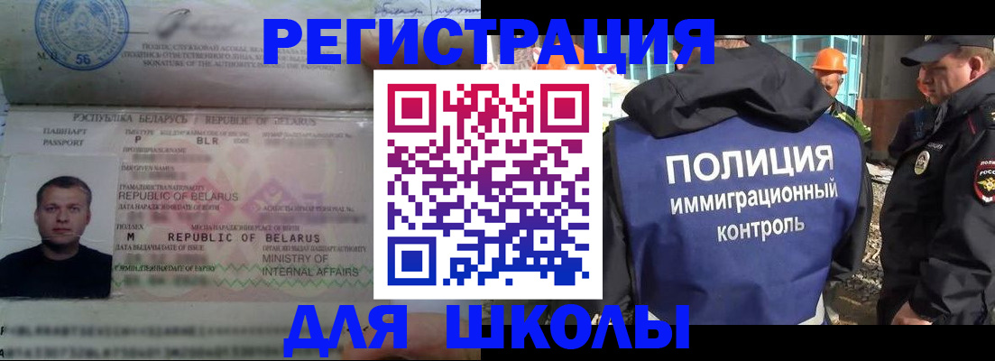 временная регистрация купить в Лебедяни