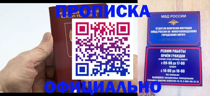 прописка ребенка в Лебедяни